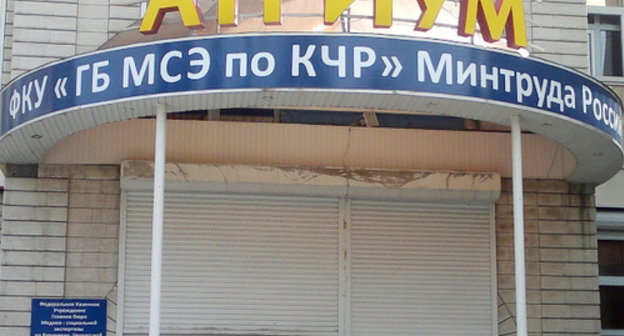 Cherkessk, entrance to the building of the Bureau No. 2 of the Chief Department of Medico-Social Examination of the Karachay-Cherkessian Republic. Photo by Asya Kapaeva for the "Caucasian Knot"