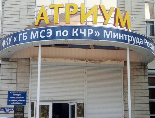 Cherkessk, entrance to the building of the Bureau No. 2 of the Chief Department of Medico-Social Examination of the Karachay-Cherkessian Republic. Photo by Asya Kapaeva for the "Caucasian Knot"