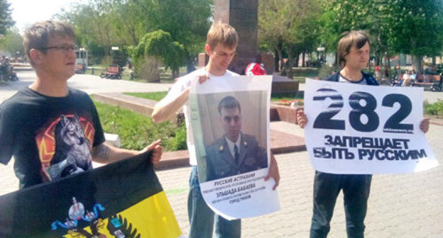 "Russians of Astrakhan" Movement has held a series of pickets against Article 282 of the Russia's Criminal Code. Astrakhan, May 10, 2014. Photo by Elena Grebenyuk for the ‘Caucasian Knot’. 