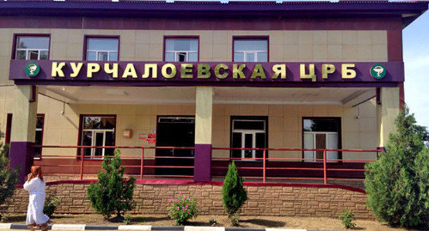 Kurchaloevskaya Central City Hospital. Chechnya, June 2014. Photo by Magomed Magomedov for the "Caucasian Knot"