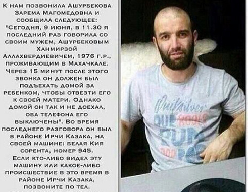 Photo of Khanmirza Ashurbekov with search notice disseminated by his family through social networks.