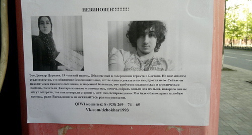 Leaflet with a call to help Tsarnaev family in one of Grozny's central streets. May 3, 2013. Photo by the "Caucasian Knot"