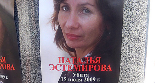 Posters at commemoration of Natalia Estemirova in Moscow, July 15, 2015. Photo by Karina Gadzhieva for the "Caucasian Knot"