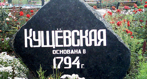 Memory sign at the entrance to the Cossack village. Photo: http://sobesednik.ru/