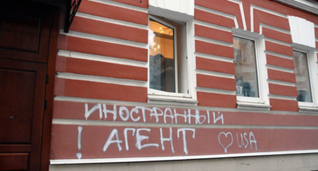 Writing on the wall of the Human Rights Centre "Memorial" building meaning ‘foreign agent’. Photo by Yulia Klimova/Memorial