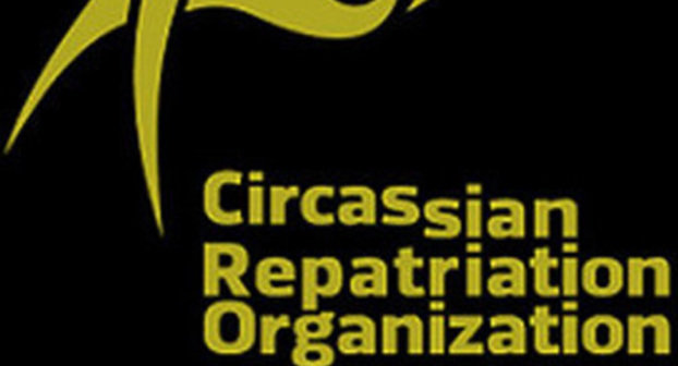 International Circassian Organization to Support Repatriation logo, http://circassiatimesrussian.blogspot.co.il/