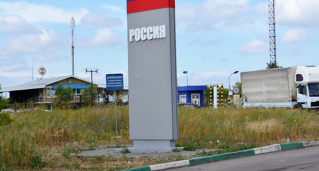 Border checkpoint "Donetsk" in the Rostov Region at the Russian-Ukrainian border. Photo by the press service of the South Customs Service, http://customs.ru/