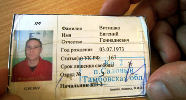 Prisoner's passport issued to Evgeny Vitishko in the colony. Colony-settlement No. 2 in Tambov Region, July 1, 2014. Photo http://www.yabloko.ru/news/2014/07/02