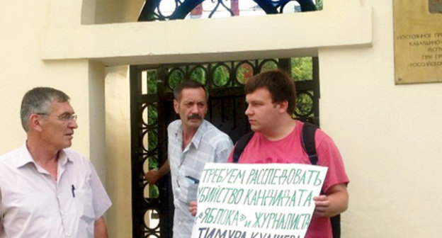 Activist of the youth wing of the ‘Yabloko' Party Nikolai Kavkazsky holding sole picket at the Mission of Kabardino-Balkaria in Moscow, demanding to investigate the murder of Timur Kuashev, August 4, 2014. Photo: ‘Yabloko’ party, www.yabloko.ru/regnews/Moscow/2014/08/04_2 