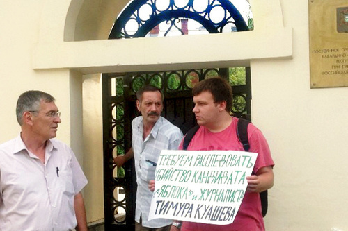 Activist of the youth wing of the ‘Yabloko' Party Nikolai Kavkazsky holding sole picket at the Mission of Kabardino-Balkaria in Moscow, demanding to investigate the murder of Timur Kuashev, August 4, 2014. Photo: ‘Yabloko’ party, www.yabloko.ru/regnews/Moscow/2014/08/04_2 