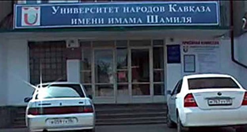 Entrance to the building where the Secular Institute of Caucasian Nations is situated. Dagestan, Khasavyurt. Photo http://sinkhas.ru/index.php