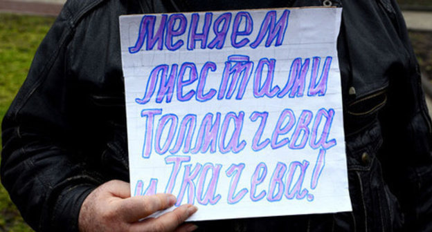 Banner in support of Rostov journalist Alexander Tolmachov, Rostov-on-Don, March 10, 2013. Photo by Oleg Pchelov for the ‘Caucasian Knot’.  