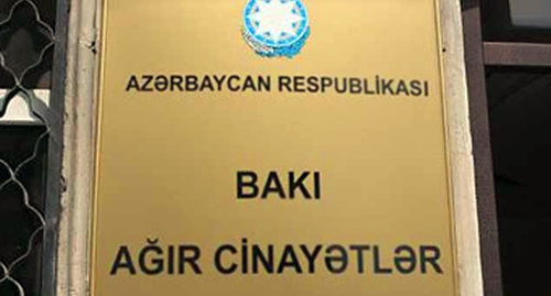 Nameplate at the entrance to the Court of Appeal of Baku. Photo http://www.kaspiy.az/news.php?id=1524