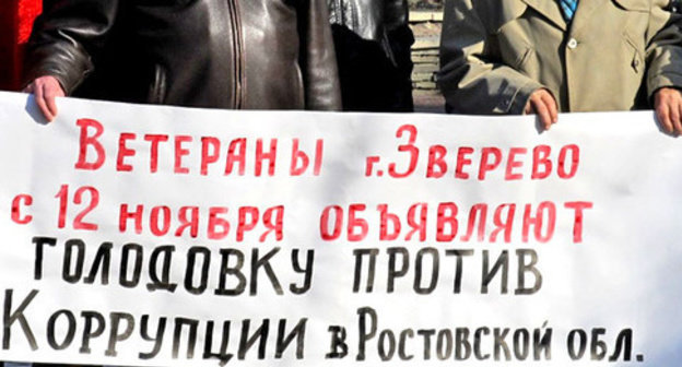 Poster prepared by hunger-strikers in Zverevo who demand to return the suspended donations for housing and communal services, Rostov Region, November 2014. Photo: http://kprf-don.ru