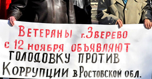 Poster prepared by hunger-strikers in Zverevo who demand to return the suspended donations for housing and communal services, Rostov Region, November 2014. Photo: http://kprf-don.ru