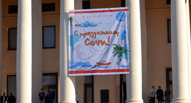 A festive banner. Photo by Svetlana Kravchenko for the "Caucasian Knot"