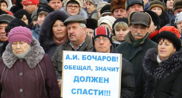 Rally against liquidation of the "Khimprom" Factory. Volgograd, November 27, 2014. Photo by Tatiana Filimonova for the ‘Caucasian Knot’. 