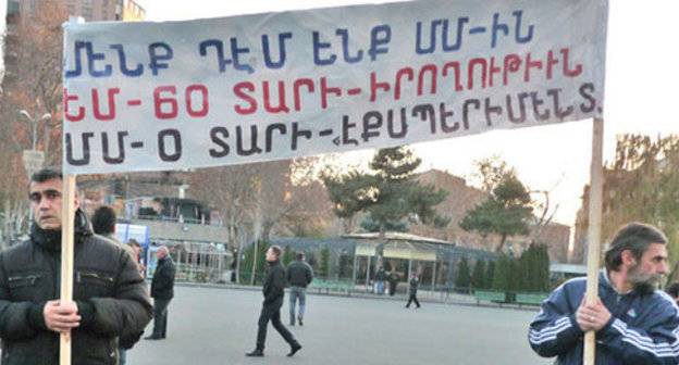 Participants of the rally against Armenia's accession to the Eurasian Economic Union (EAEU) with a poster "We are against Customs Union! EU is 60 years of reality, CU is 0 years of experiment". Yerevan, December 6, 2013. Photo by Armine Martirosyan for the "Caucasian Knot"