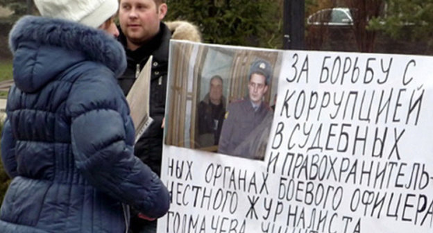 Picketer in support of journalist Alexander Tolmachov. March 10, 2013. Photo by Olesya Dianova for the ‘Caucasian Knot’. 