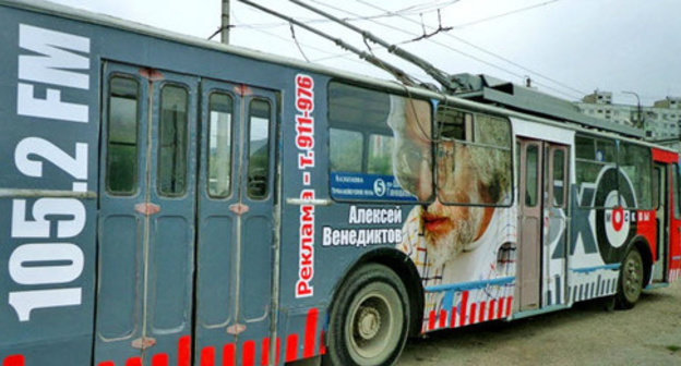 Trolleybus advertising "Echo of Moscow in Makhachkala" radio station. Photo: http://05pr.ru/novosty/reklama_na_radio_eho_moskvi_eto_k_nam