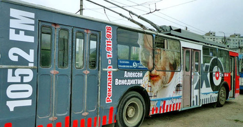 Trolleybus advertising "Echo of Moscow in Makhachkala" radio station. Photo: http://05pr.ru/novosty/reklama_na_radio_eho_moskvi_eto_k_nam