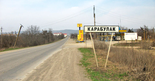 The entrance to the city of Karabulak from side of the village of Yandare, Ingushetia. Photo: Stanislav Gaiduk https://ru.wikipedia.org