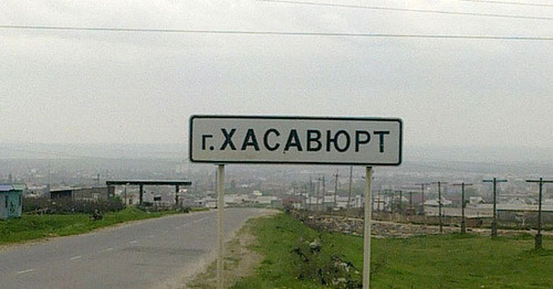 Entrance to Khasavyurt. Photo: Umar Dagirov https://ru.wikipedia.org