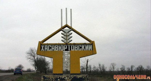 Stele at the entrance to the Khasavyurt District of Dagestan. Photo: Eldar Rasulo,  http://odnoselchane.ru/images/photogallery/cache/wm_IMG_5788.jpg