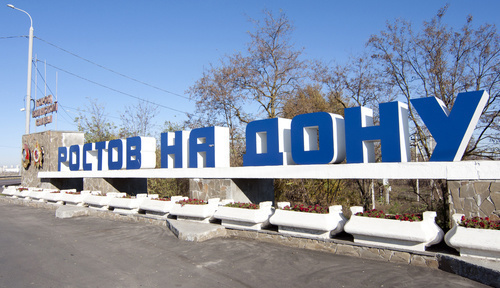 Sign at the entrance to Rostov-on-Don. Photo by Oleg Pchelov for the ‘Caucasian Knot’. 