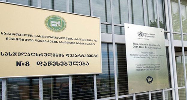 Signboards at the entrance to Gldani Prison. Photo: drugoi, http://fototelegraf.ru/wp-content/uploads/2012/07/gldanskaya-turma-tbilisi-7.jpg