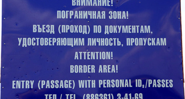 Information stand with the inscriptions in Russian and English languages in Rostov Region near the Ukranian border. Photo by Oleg Pchelov for the "Caucasian Knot"