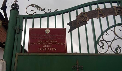 The entrance to the children's boarding school for mentally retarded children "Zabota" (Care) in Makhachkala. Photo: http://ndelo.ru/