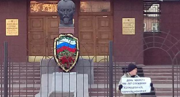 Alexei Tyurin holds solo picket at the FSB building in Astrakhan, December 20, 2017. Photo by Elena Grebenyuk for the Caucasian Knot. 