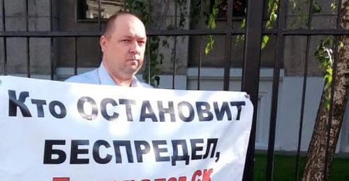 Businessman from the city of Volzhsky holds a picket outside the building of the Russian FSB, Moscow, August 27, 2018. Photo by Sergei Bochkarev for the Caucasian Knot.