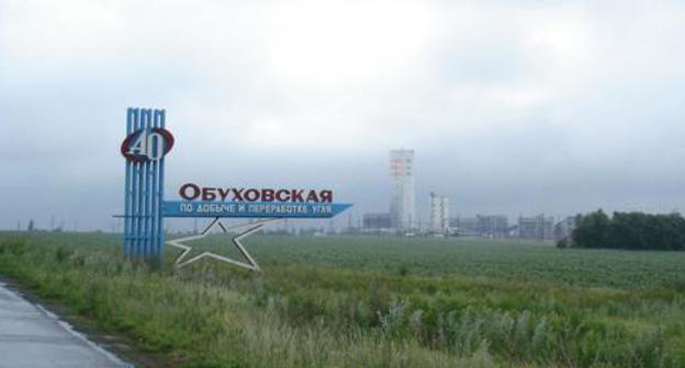 "Obukhovskaya" mine in the Rostov Region. Photo: Lipunov G.A., https://ru.m.wikipedia.org