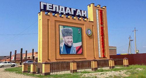 Entrance to Geldagan in the Kurchaloi District of Chechnya. Photo by Magomed Magomedov for the Caucasian Knot