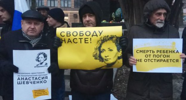 Picket in support of Anastasia Shevchenko, February 1, 2019. Photo by Konstantin Volgin for the Caucasian Knot