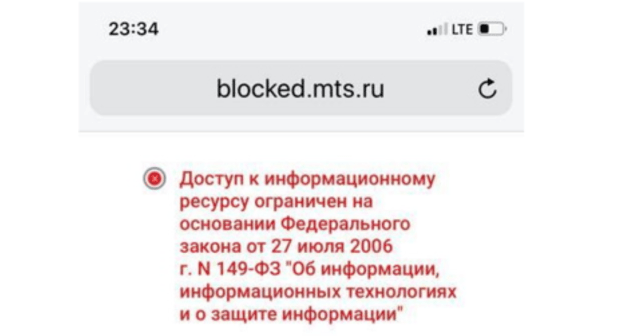 Message reading that the website has been blocked. Screenshot made by Aravot journalists. https://www.aravot-ru.am/2019/02/01/297376/