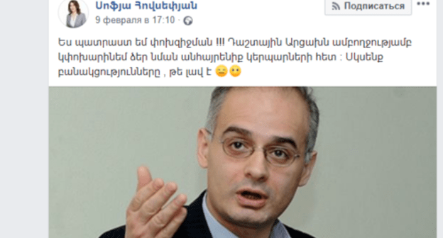 Screenshot from the article of Armenia MP criticizing interview of Levon Zurabyan, February  9, 2019. https://www.facebook.com/sofya.hovsepyan/posts/2332938626737139?__xts__%5B0%5D=68.ARBVr45KThRdLZZDbMBq5DU8NdP-KJz4W_Ms0bUb-YF4XynBNE7d83hPQBGJ2wVrKrnygTEmVZY7r2rhPJl_UGQwk4wMMR2m0i4tAnaXKcQNgAQDdX5z8GtSvGS9dZEw7gC8lR1Rvs0Bnkx2hShbRWm0Mt7Dm6vz5LVITfYPh9pjOIh1KZ1lY-MStKz7ANB1s9qR2S-RKVyPjB3MT0OU73XzSN03T-L4NIVY4BW0J9amBjJBmTvqoCZpy3OthJrz5_ielP9xVo1ZGfSkOMhPZwEhp-vhYbNVTqu4d5sp2xE2ZiSVc7ywhRFaujCbC8BlEK2XbW4ntXvt3DK6IPptrEDUxg&__tn__=-R