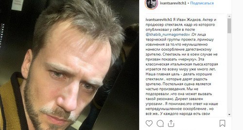 Ivan Zhidkov. Screenshot from the personal page at: https://www.instagram.com/p/BuUZ92phfVJ/