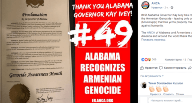 Screenshot of the post by the Armenian National Congress of America (ANCA) about the Alabama State's recognition of the Armenian Genocide on March 20, 2019, https://www.facebook.com/ancagrassroots/photos/a.172324551858/10156389485271859/?type=3&amp;theater