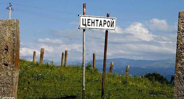 An entrance to the village of Tsentaroi, Chechnya. Photo: Rasul Shagidow https://ru.wikipedia.org/wiki/Центарой_(Ножай-Юртовский_район)?previous=yes 