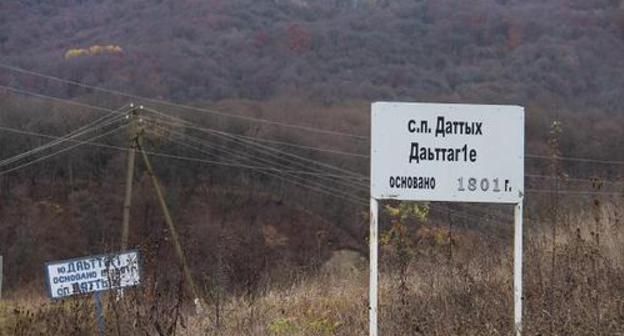 Sign at the entrance to the village of Dattykh. Photo by Zurab Pliev for the Caucasian Knot