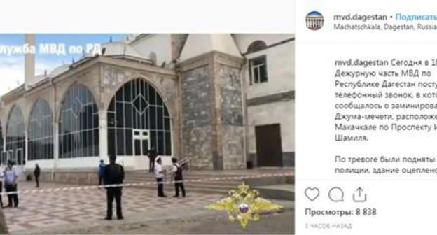 The report that the threat of mining a mosque in Makhachkala has not confirmed, published on the Instagram page of the Dagestani Ministry of Internal Affairs https://www.instagram.com/p/BxnGffRFZbb/ 