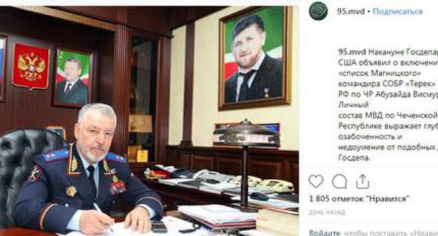 Screenshot of the Instagram page of the Chechen Ministry of Internal Affairs https://www.instagram.com/p/BxkUGMyHuo6/