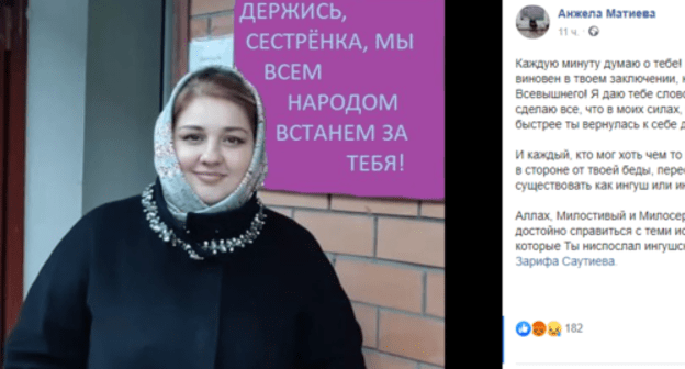 Photo of Zarifa Sautieva with an inscription in her support. Screenshot of the post on Facebook https://www.facebook.com/photo.php?fbid=923607234652772&amp;set=a.168504066829763&amp;type=3&amp;permPage=1