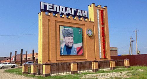 The entrance to the village of Gelgadan in the Kurchaloi District of Chechnya. Photo by Magomed Magomedov for the "Caucasian Knot"
