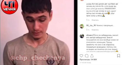Video of another public apology after wedding in Chechnya. Screenshot of the post on Instagram https://www.instagram.com/p/B3Hdrg2loMG/