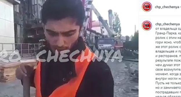 A resident of Chechnya apologized for posting a video. Screenshot of the post on Instagram https://www.instagram.com/p/B3H5dGGF_oL/