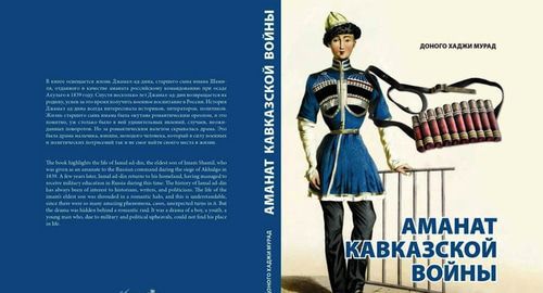 Cover of the book by Khadjimurad Donogo. Photo from Khadjimurad Donogo's page on Facebook https://www.facebook.com/donogohadjimurad/?__tn__=kC-R&amp;eid=ARDqt_RDXUDFsX-C1ArExP-p_SSRGe69UvR-iK-wPyrFoZM029PmCvpc8Tdgkh1BYCP_OUqsaZO5V39S&amp;hc_ref=ARROqaockuLMsYBBvQu67hTqUa0iAFIY5bq6Kw6MEUkqQWmaVIDBcxjFBQekf2rSOt8&amp;fref=nf" title=